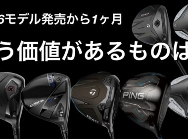 【2026モデル買う価値ある？】QI4D QUANTUM OPTM G440K キャロウェイ　テーラーメイド  コブラ　ピン　ドライバー　フェアウェイウッド　ユーティリティ　アイアン　最新クラブ