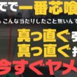 真っ直ぐ引いて真っ直ぐ打つの罠…ボールに最大限の力を加えるドライバーショットの極意！！【岩本論】【岩本砂織】【かえで】