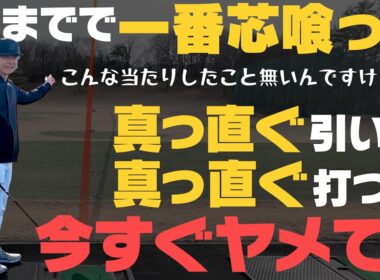 真っ直ぐ引いて真っ直ぐ打つの罠…ボールに最大限の力を加えるドライバーショットの極意！！【岩本論】【岩本砂織】【かえで】