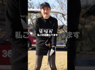 ユーティリティでこう構えてる人は全員ミスします