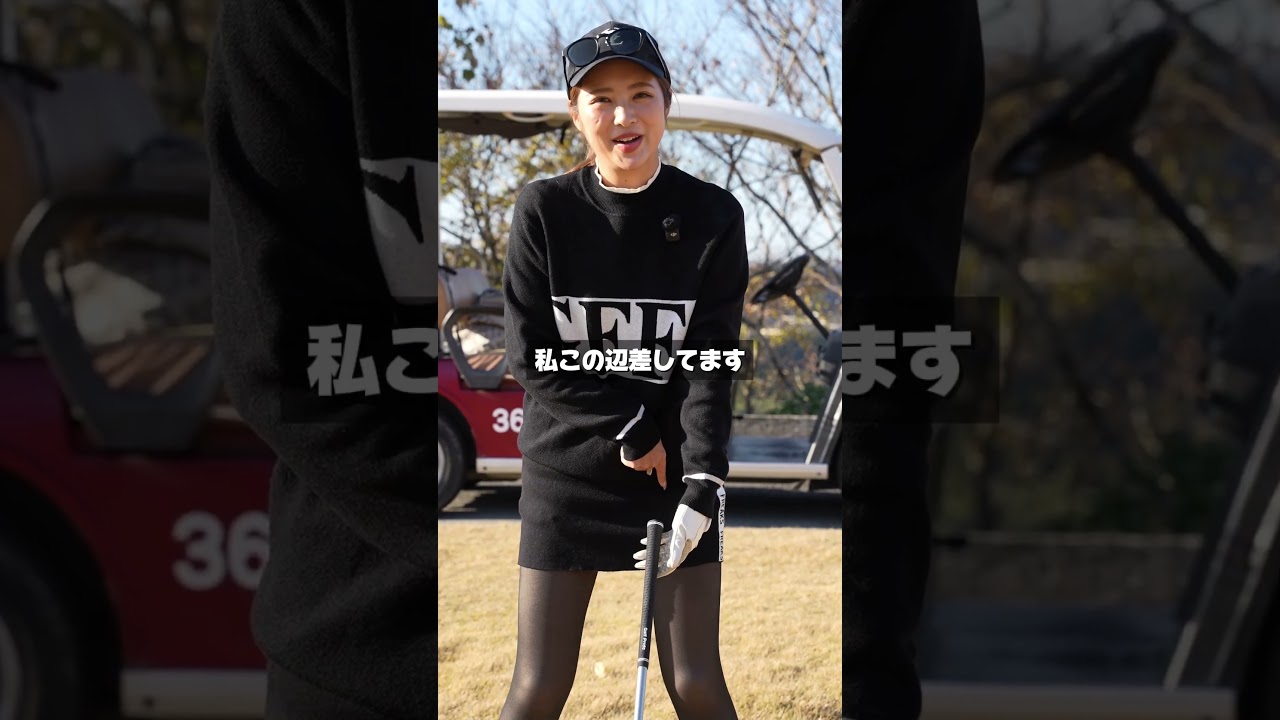 ユーティリティでこう構えてる人は全員ミスします