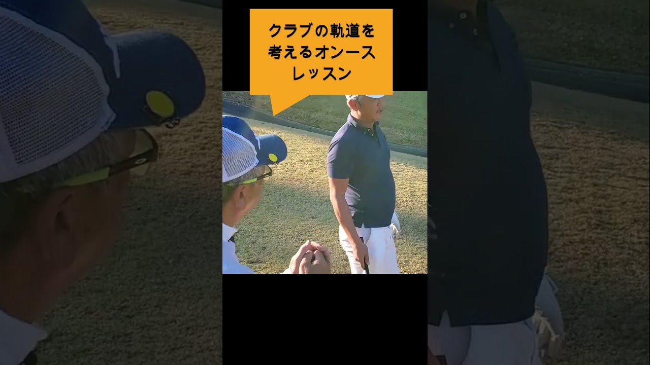 ドライバー5＃Sメソッド＃佐久間馨＃ゴルフ#ゴルフ科学#スイングメカニズムコースマネジメント#飛ばしのコツ#golf #飛距離の秘密＃力まないスイング#shorts