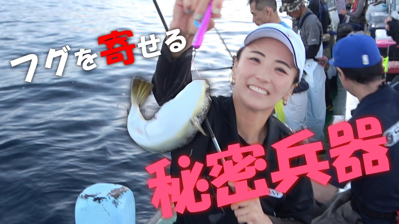 【ショウサイフグ釣り】にカットウ仕掛けで挑戦！魚が寄ってくるオモリ【ディグシンカーⅡ】で釣果アップを狙え！