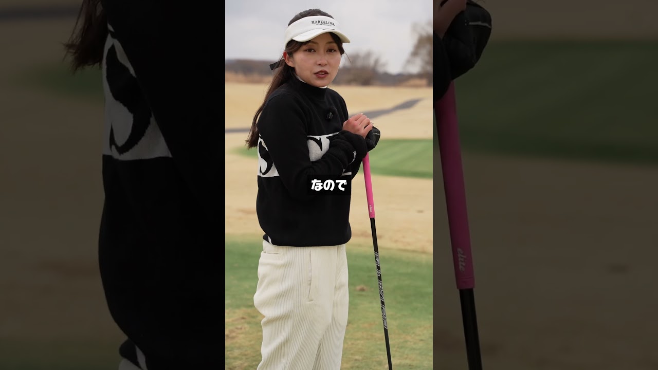 二度とスライスしない裏技教えます！