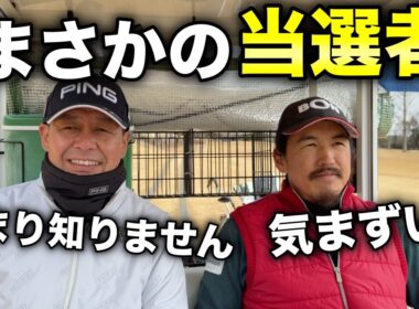マイゴルフをほぼ知らない視聴者さんと楽しくラウンド？【#2 マイゴルフ予約 なかさん編】