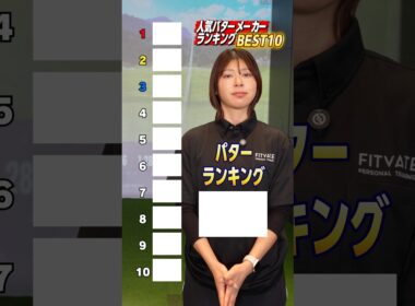 【完全主観】センスのいいパターランキング10本（見た目だけランキング）