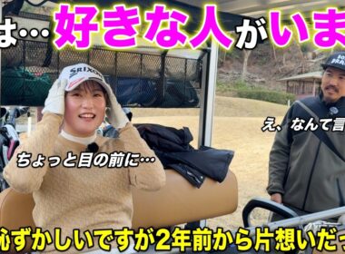 高校の後輩からまさかの告白！？実は2年前から〇〇さんの事が…