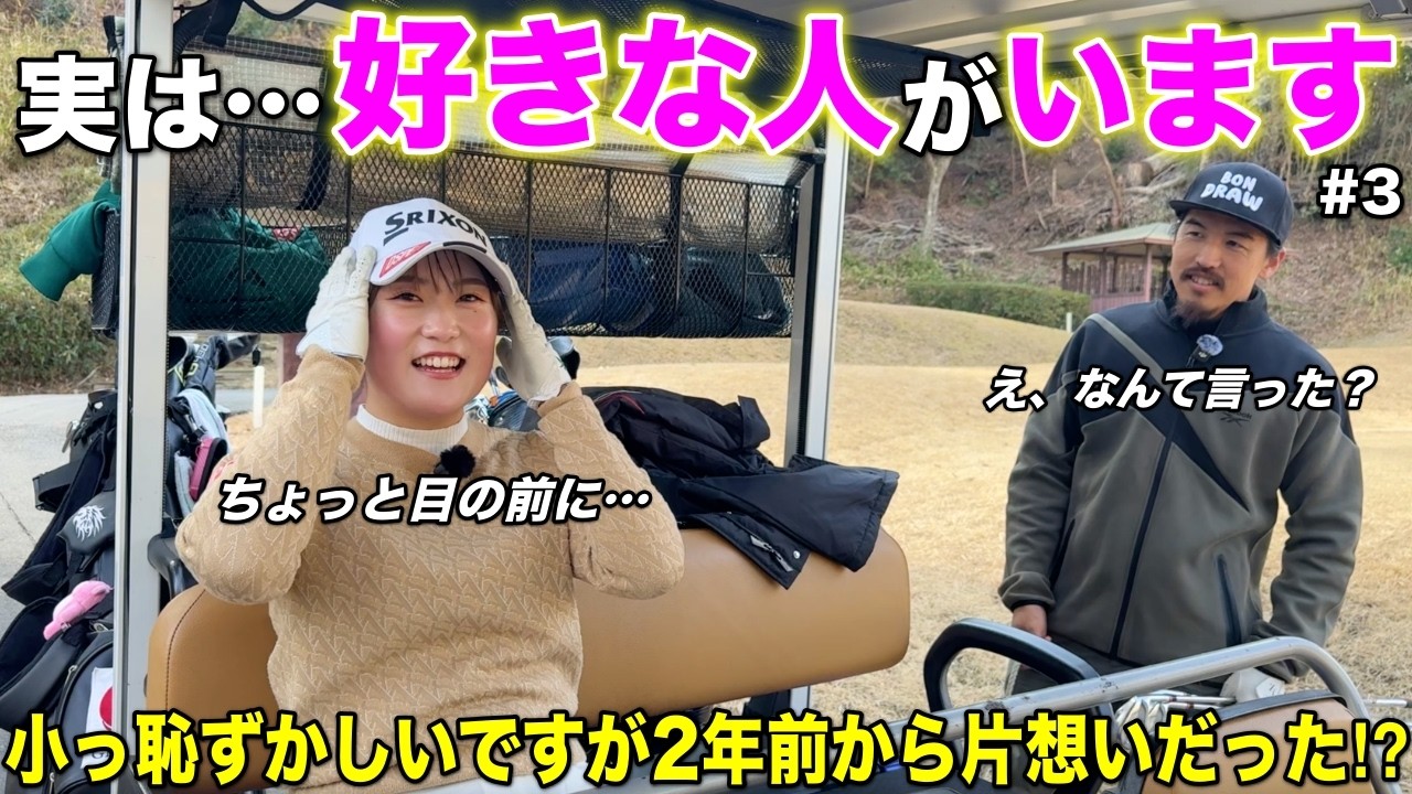 高校の後輩からまさかの告白！？実は2年前から〇〇さんの事が…