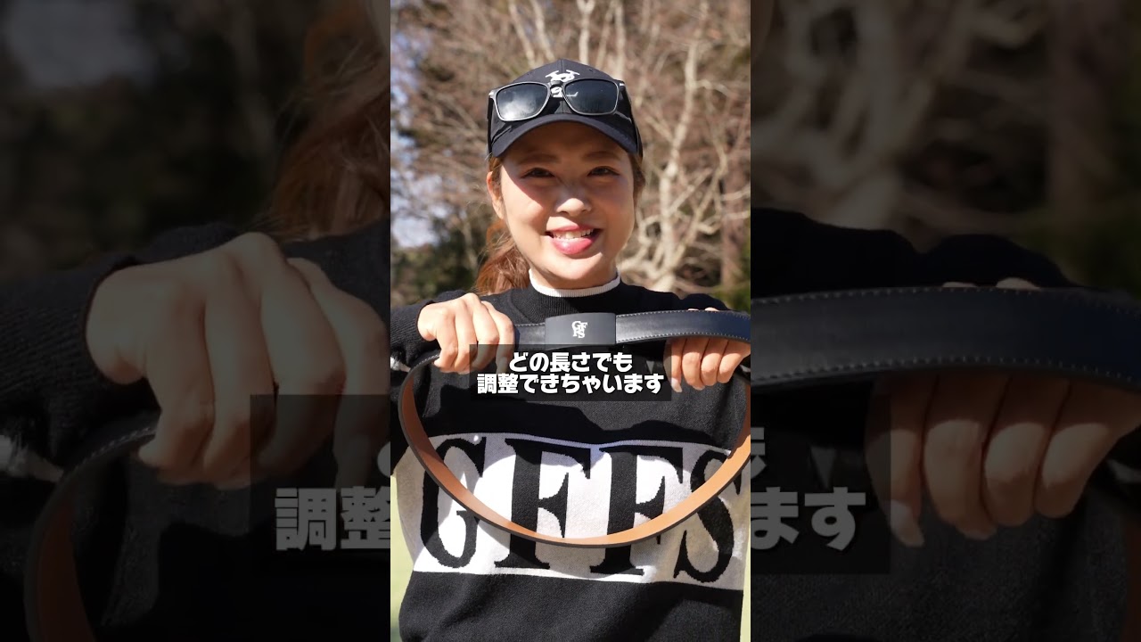 調整楽々！万能すぎるベルトか出ました