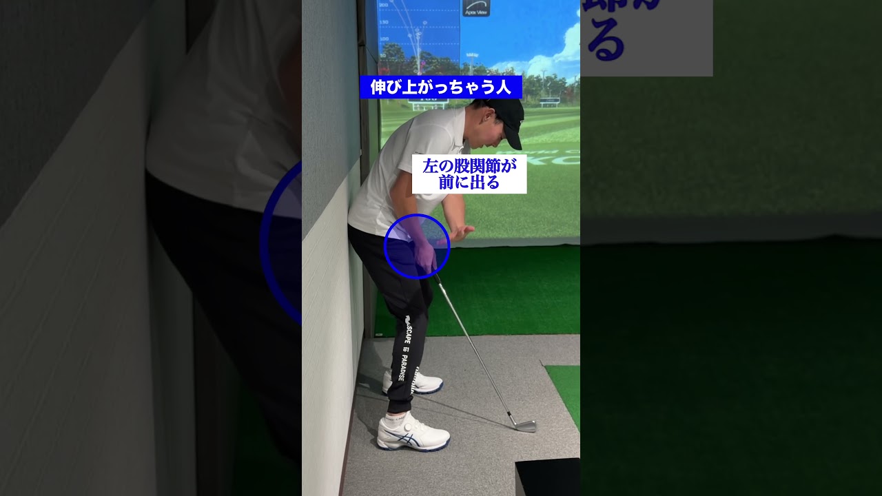 飛距離爆伸び！前傾キープのコツ
