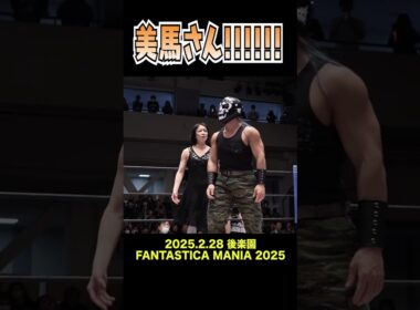 【新日本プロレス】美馬さん!!!!!!  #shorts