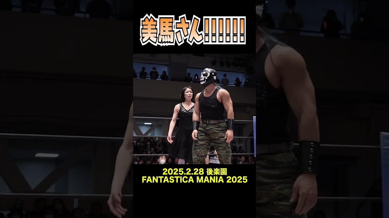 【新日本プロレス】美馬さん!!!!!!  #shorts