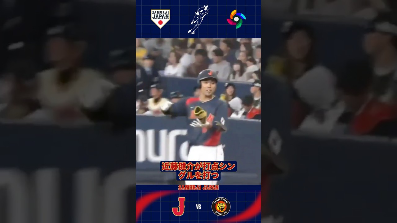 近藤健介が打点シングルを打つ | Kondo RBI Single