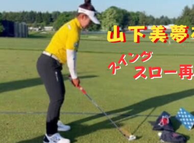 スイング スロー再生‼︎