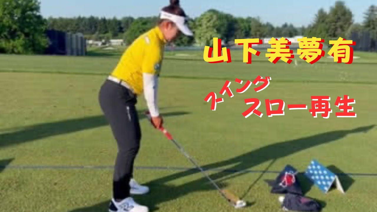 スイング スロー再生‼︎