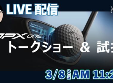【ミズノ新ドライバー】JPX ONE & SELECT 試打ステージ｜内川聖一 × 田中雅美 × ジャパンゴルフフェア