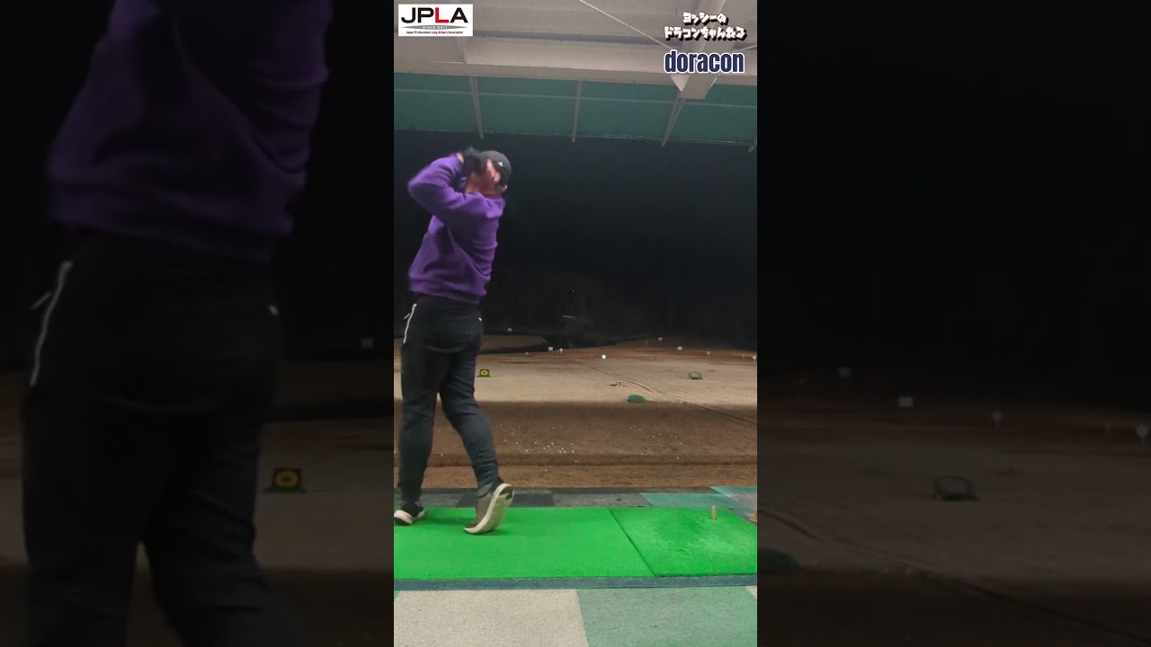 ドラコン ドライバーショット #golf #golfswing #shorts ゴルフ ドラコン