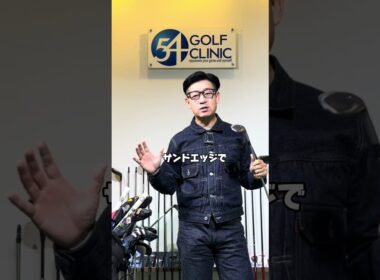 アダムスコットもやっているゴルフスイングを綺麗にする練習法！#ゴルフレッスン #ゴルフスイング #ゴルフ練習 #飛距離アップ #ゴルフスクール #競技ゴルフ #ジュニアゴルフ #プロゴルファー
