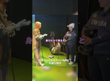 【剛力彩芽さん×吉川桃プロ】グローブを忘れがち！？【未公開シーン】