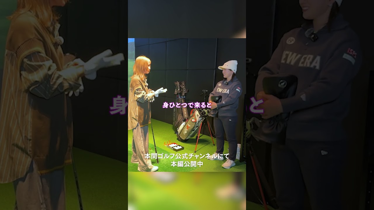 【剛力彩芽さん×吉川桃プロ】グローブを忘れがち！？【未公開シーン】