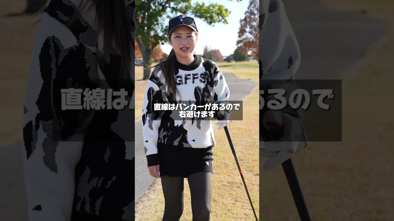 スローテンポで振っていくとショットが安定する説