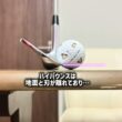 バウンスを確認してみよう #ゴルフレッスン #インザゴルフ