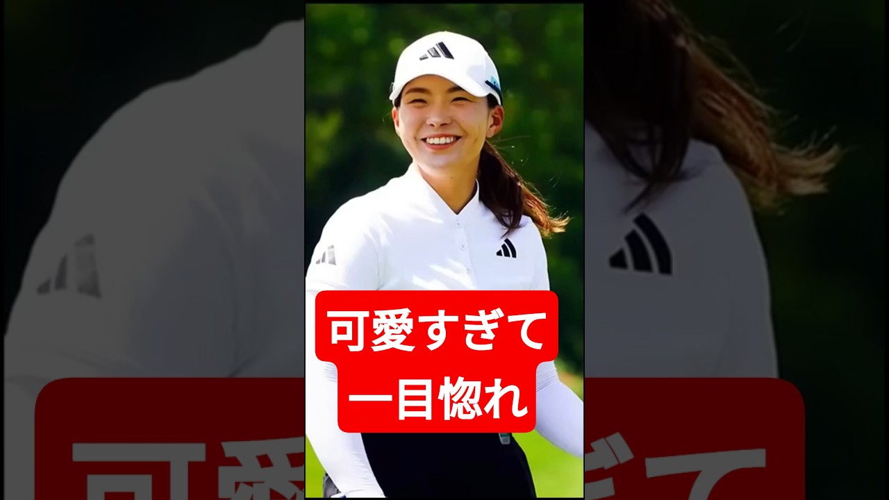 「可愛すぎて一目惚れ」渋野日向子、アディダス新作ウェア姿にファン驚き