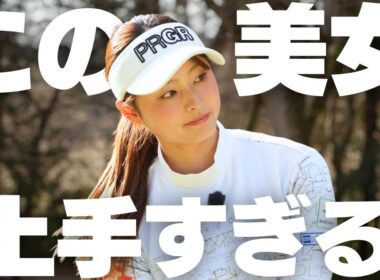 誰しもが憧れるジャンボアカデミーに合格した美女ゴルファーとガチ対決|塩手莉彩