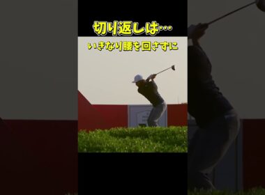 #プレセデゴルフアカデミー #西宮#ゴルフ #ゴルフスイング