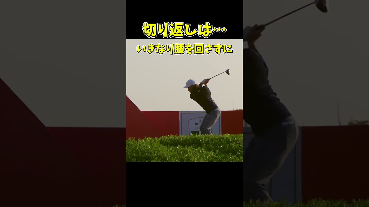 #プレセデゴルフアカデミー #西宮#ゴルフ #ゴルフスイング