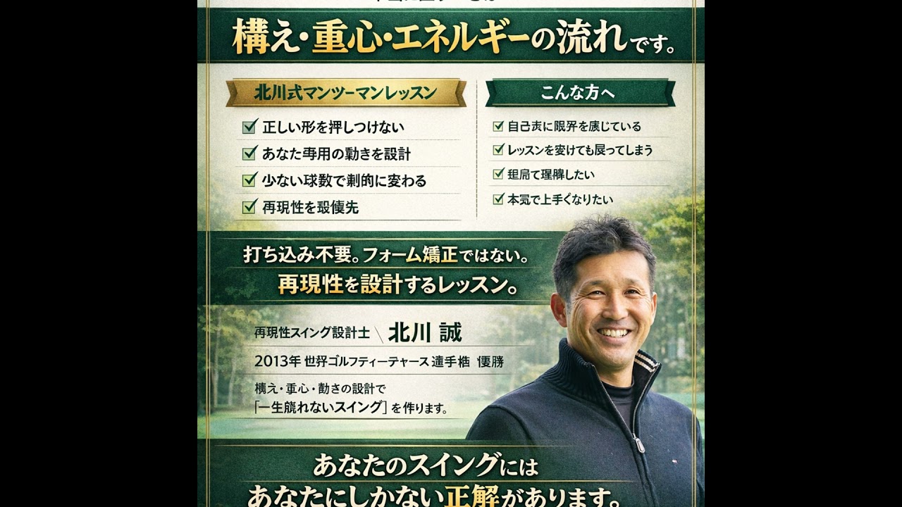 ショートパット克服する