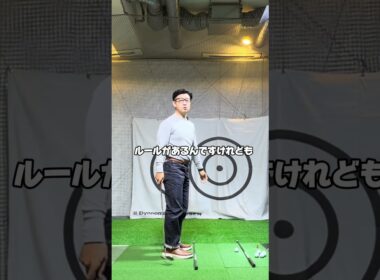アダムスコット選手の真似して上手くなろ！#ゴルフレッスン ゴルフレッスン #ゴルフ #ゴルフギア #ゴルフスイング #ゴルフ練習 #ゴルフスクール #golfswing #youtubeshorts