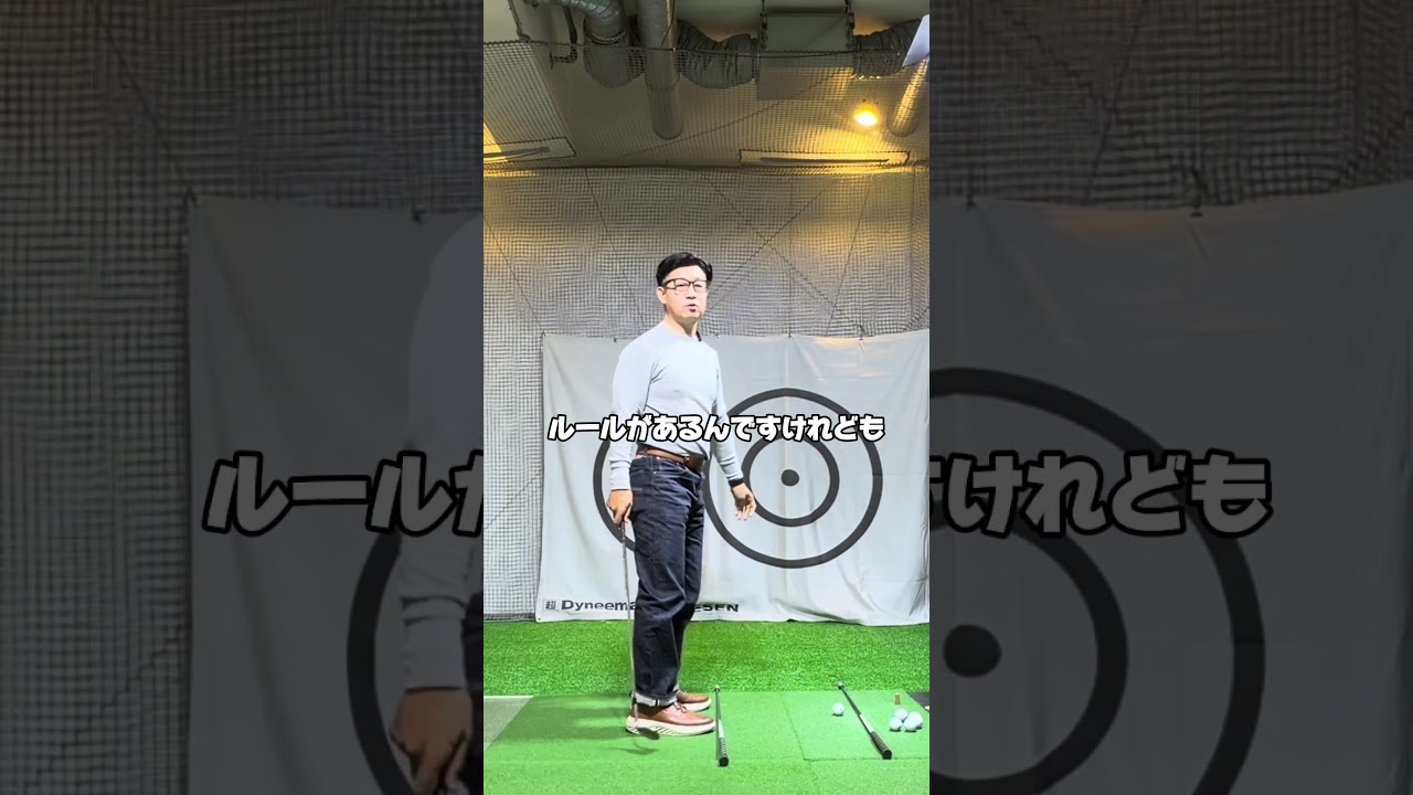 アダムスコット選手の真似して上手くなろ！#ゴルフレッスン ゴルフレッスン #ゴルフ #ゴルフギア #ゴルフスイング #ゴルフ練習 #ゴルフスクール #golfswing #youtubeshorts