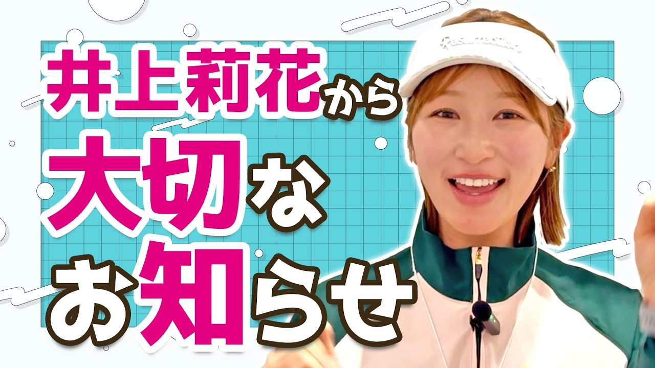 第11回Stance tv. ゴルフコンペは10万人達成記念のお祝いになるかも