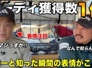 「僕、日本一なんですか⁉︎」2025年男子ツアーで獲得したバーディ数が1位と知った瞬間がこちらですwww【#3 東条の森CC 吉田泰基】