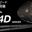 【Qi4D🆚アマチュアゴルファー】テーラーメイドQi4Dドライバー試打計測　ヘッドスピード45前後のアマチュアゴルファーが打つ。　QUANTUM JPX ONE OPTM G440K