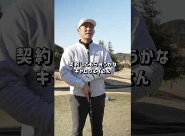QUANTUM DRIVERS　ー中田翔＆河本力 未公開ー @callawaygolf_japan #キャロウェイ #中田翔 #河本力 #quantum #pr