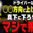 【SPゲスト登場！？】このテークバックでドライバーが飛んで曲がらなくなる！！"感動"間違いなしの打ち方を伝授！【Wモモレッスン#1】【So-net】【三浦桃香】