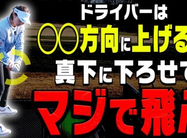 【SPゲスト登場！？】このテークバックでドライバーが飛んで曲がらなくなる！！"感動"間違いなしの打ち方を伝授！【Wモモレッスン#1】【So-net】【三浦桃香】