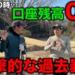 賞金で7000万円稼ぐプロがシードを取る直前のはまさかの貯金0円寸前…厳しいゴルフ界のリアル【#4 東条の森CC 吉田泰基】