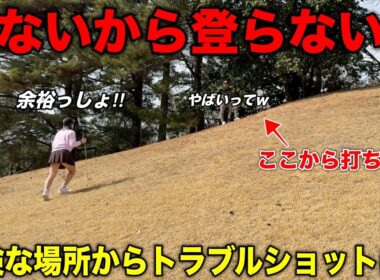 ※本日の動画は一時停止禁止です。ギャルがトラブルを起こすので危ないアングルからの撮影になりました。