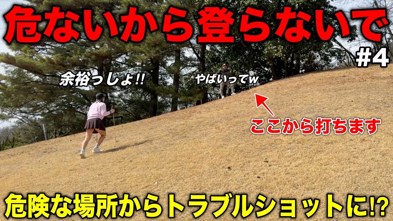 ※本日の動画は一時停止禁止です。ギャルがトラブルを起こすので危ないアングルからの撮影になりました。