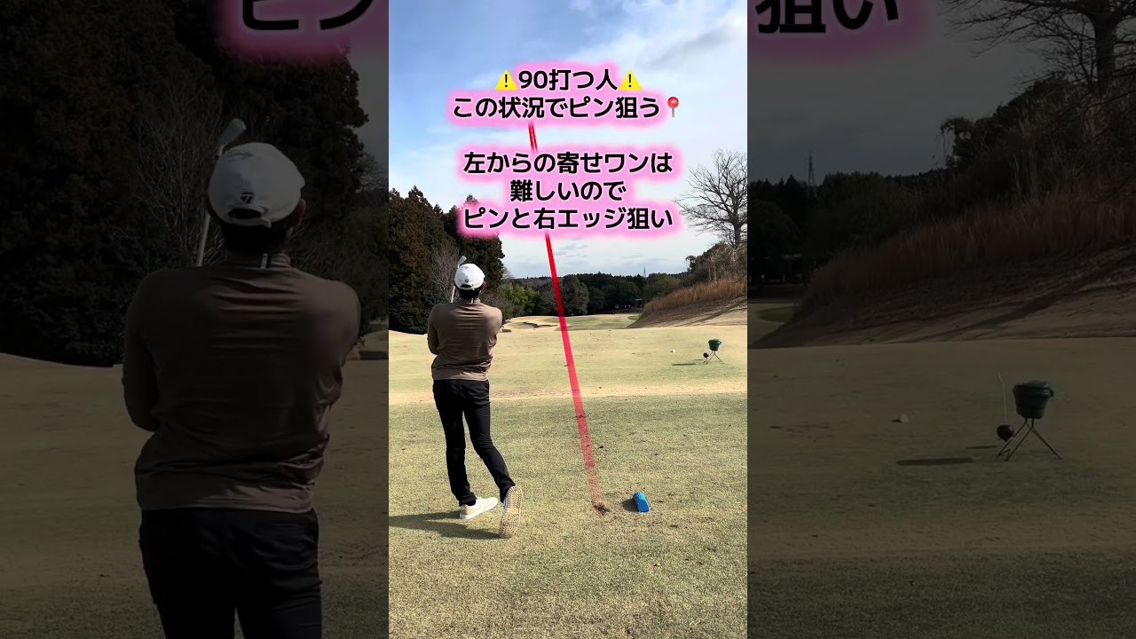 バーディーホールをラウンド解説⛳️#ゴルフ #ゴルフ男子 #golf #golfswing #ゴルフスイング #ゴルフレッスン