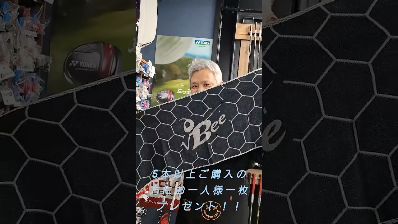 あのルートビーグリップが5本購入で1本無料に！さらにオリジナルタオルもプレゼント！さらにグリップ交換工賃まで無料！ティーオリーヴ樫山店へ急げ！ #ゴルフ