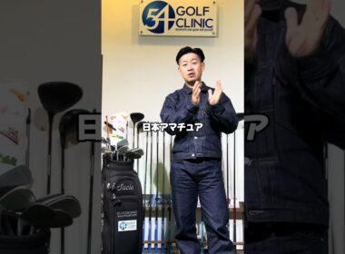 【P1アドレス編】アダムスコット選手を真似して上手くなろ！#ゴルフレッスン #ゴルフスイング #ゴルフ練習 #ゴルフスクール #p1 #ゴルフスイング基本 #ゴルフスイング動画 #youtube