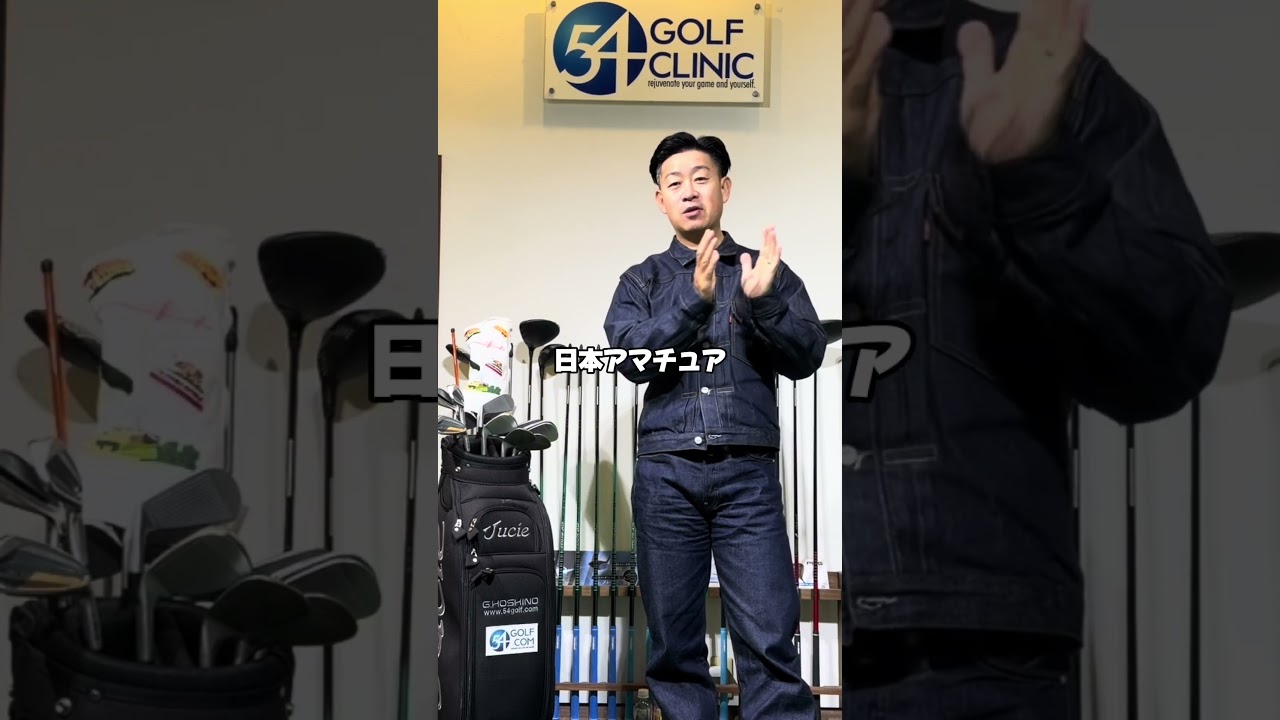 【P1アドレス編】アダムスコット選手を真似して上手くなろ！#ゴルフレッスン #ゴルフスイング #ゴルフ練習 #ゴルフスクール #p1 #ゴルフスイング基本 #ゴルフスイング動画 #youtube