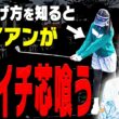 マジでアイアンの当たりが"激変"する打ち方を解説します。【Wモモレッスン#2】【So-net】【三浦桃香】