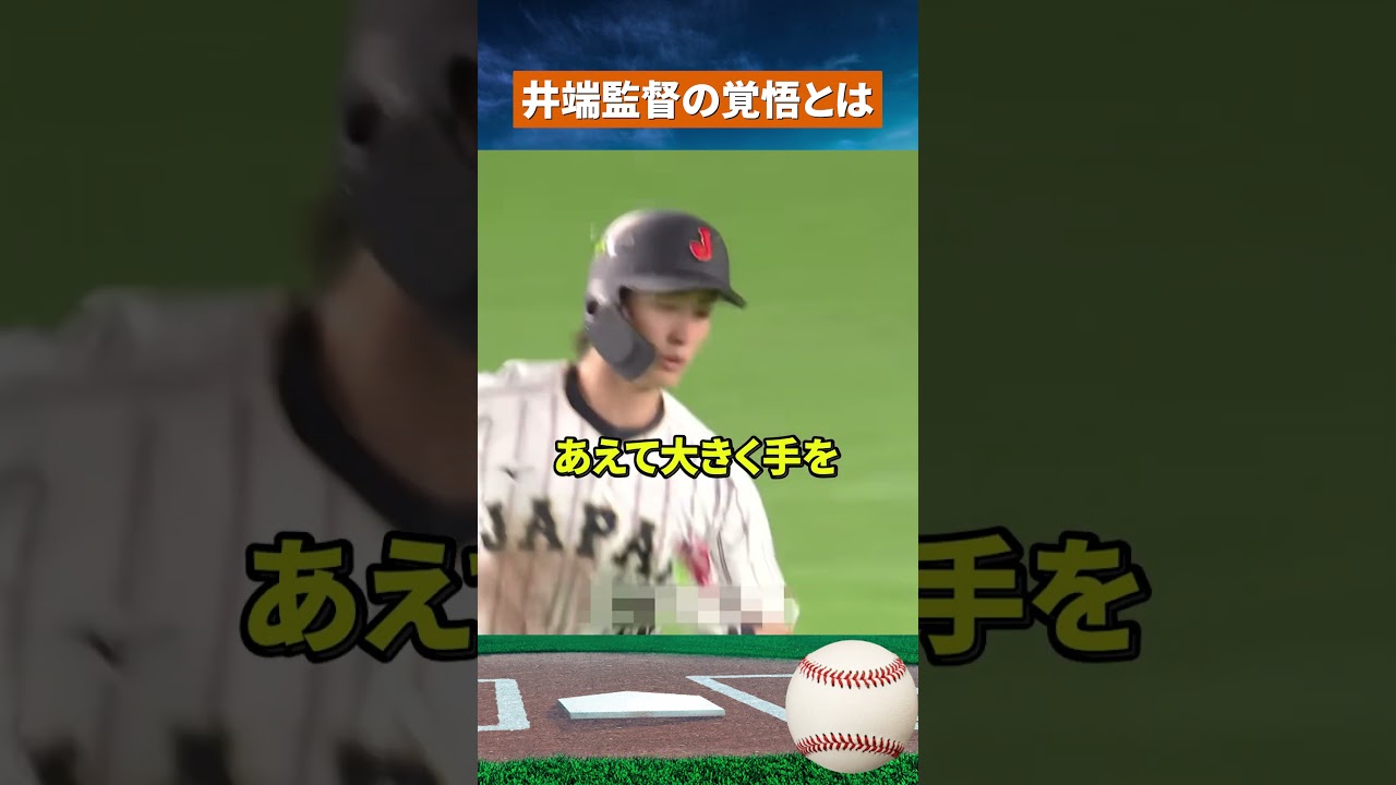 【緊急】近藤健介が大不振…それでも監督が信じる理由