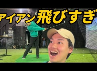 アイアンの飛距離が急に伸びた理由