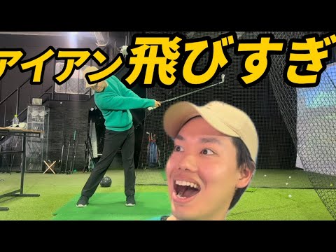 アイアンの飛距離が急に伸びた理由